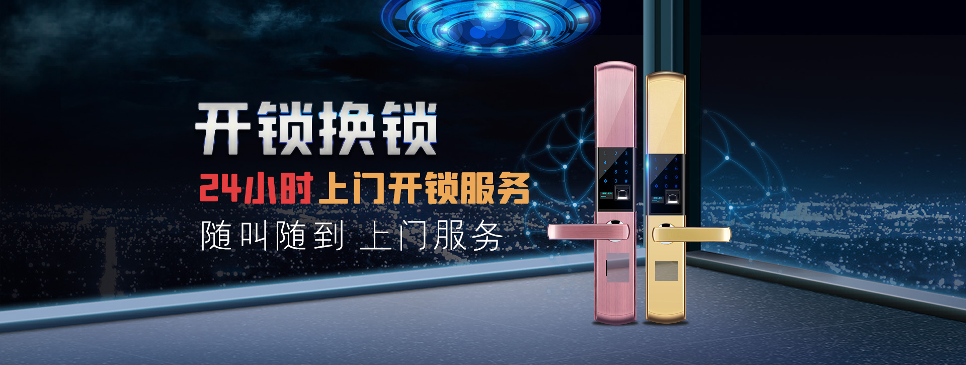 汕头澄海区banner02