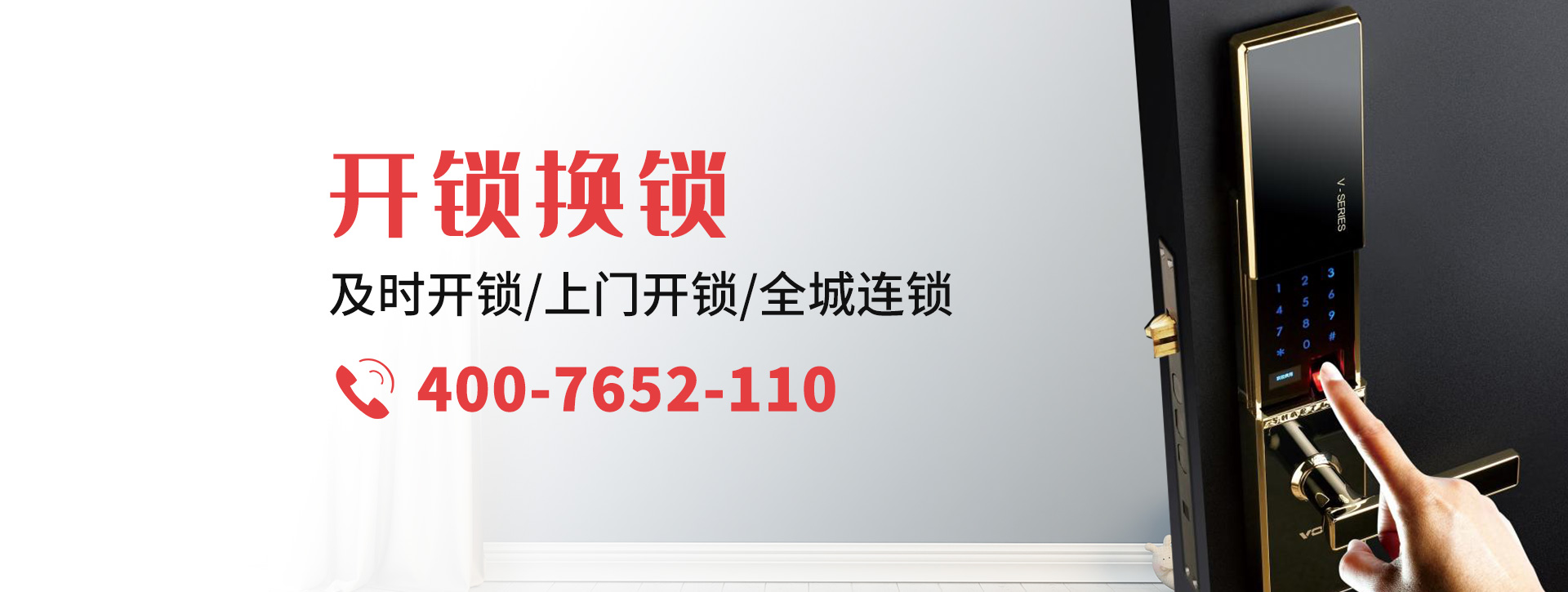 汕头澄海区banner